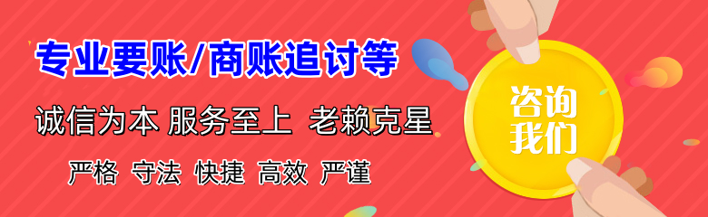 仙游追债公司